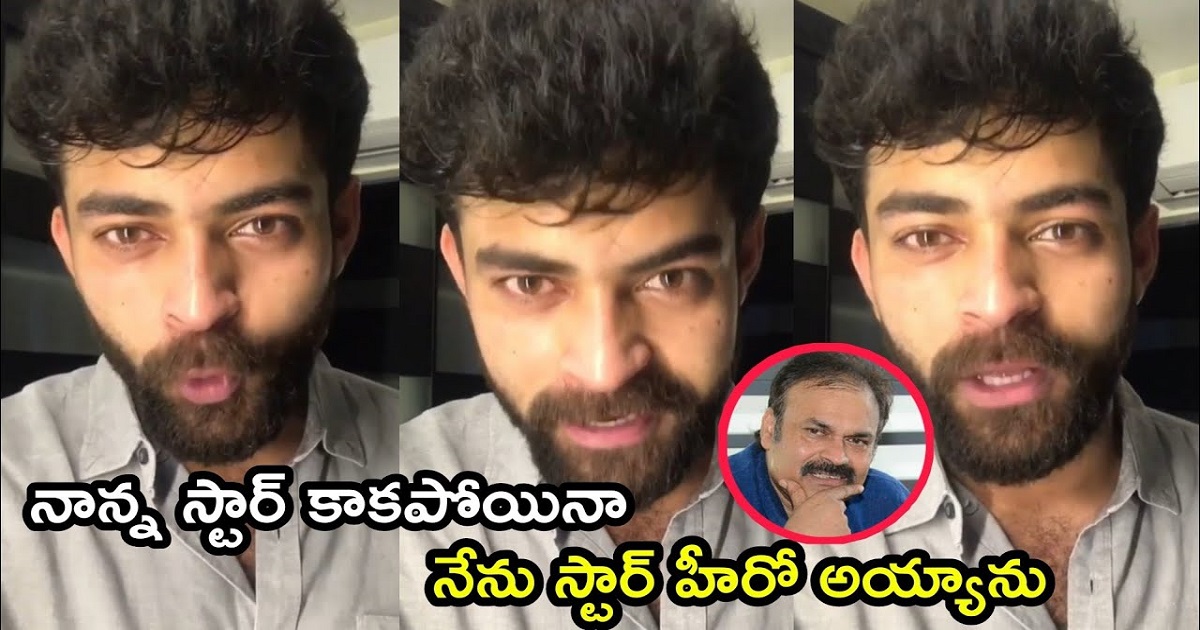 varun-tej-naga-babu-manchu-manoj