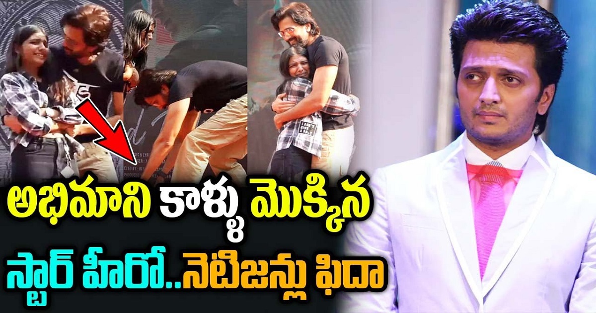 అభిమాని కాళ్ళు మొక్కిన స్టార్ హీరో.. నెటిజన్లు ఫిదా..
