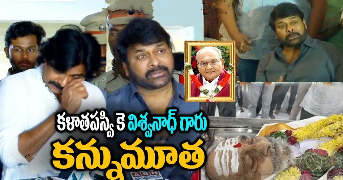 chiranjeevi-visits-k-vishwanath-house-to-share-his-condolences-with-their-family