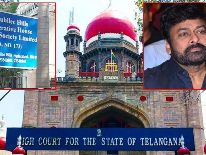 Chiranjeevi : మెగాస్టార్ చిరంజీవిని పెద్ద దెబ్బె కొట్టిన తెలాంగాణ హై కోర్ట్..