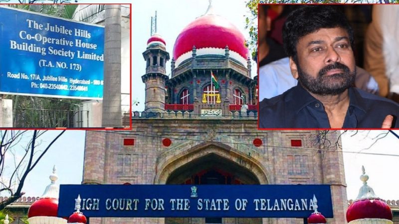 Chiranjeevi : మెగాస్టార్ చిరంజీవిని పెద్ద దెబ్బె కొట్టిన తెలాంగాణ హై కోర్ట్..
